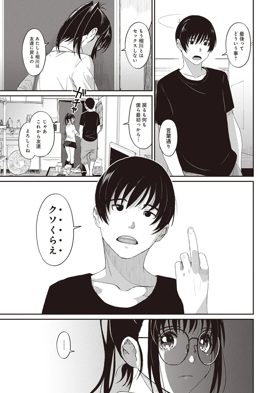 Page 199