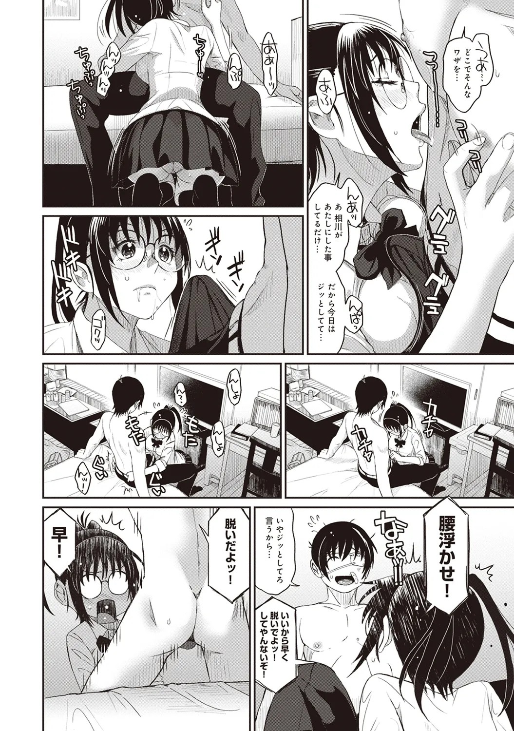 Page 68