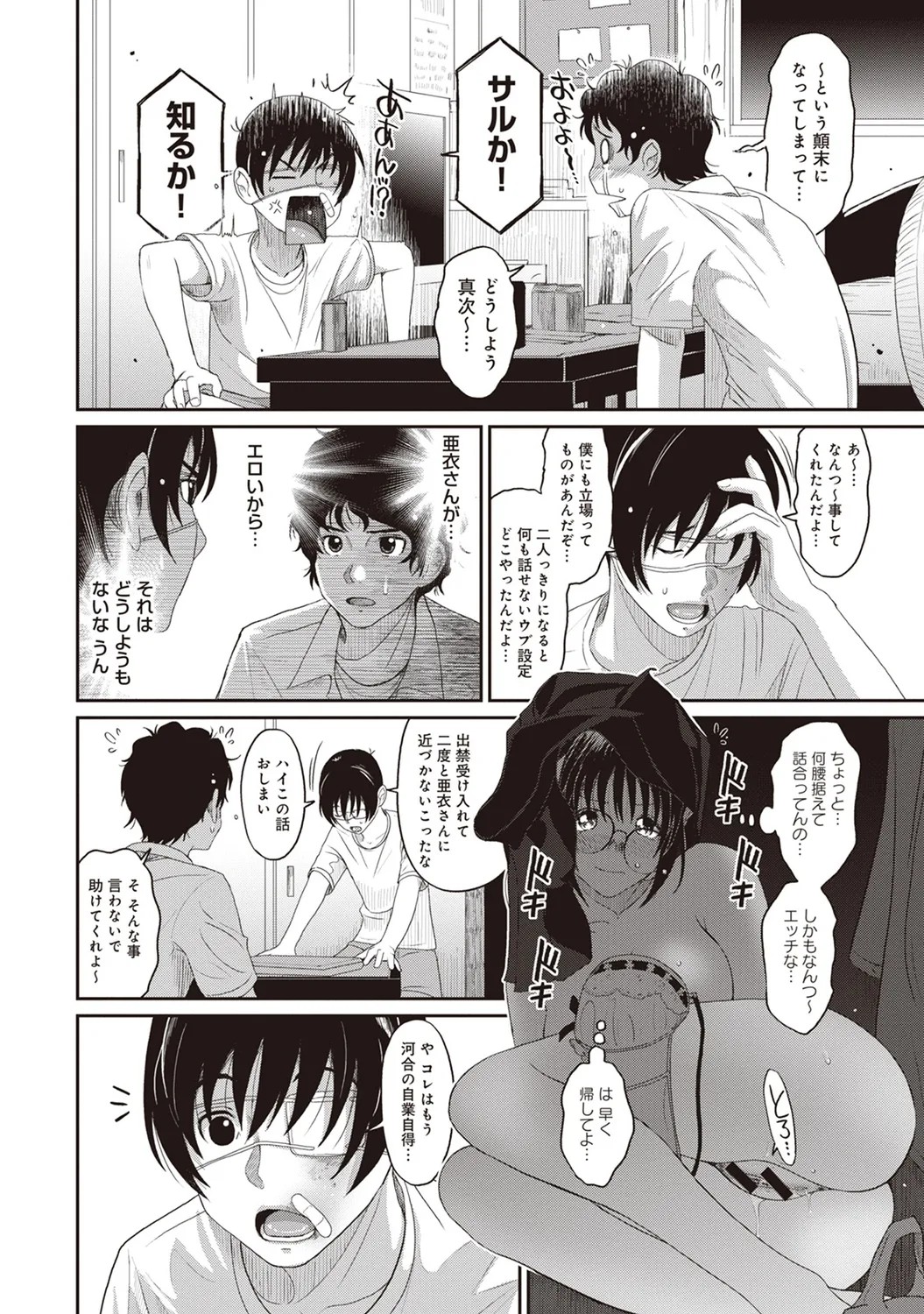 Page 90
