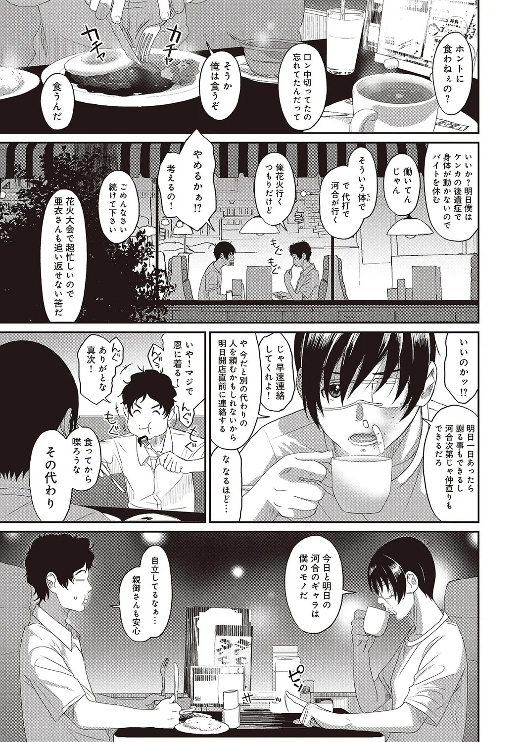 Page 95