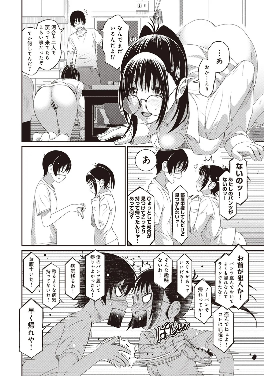 Page 96