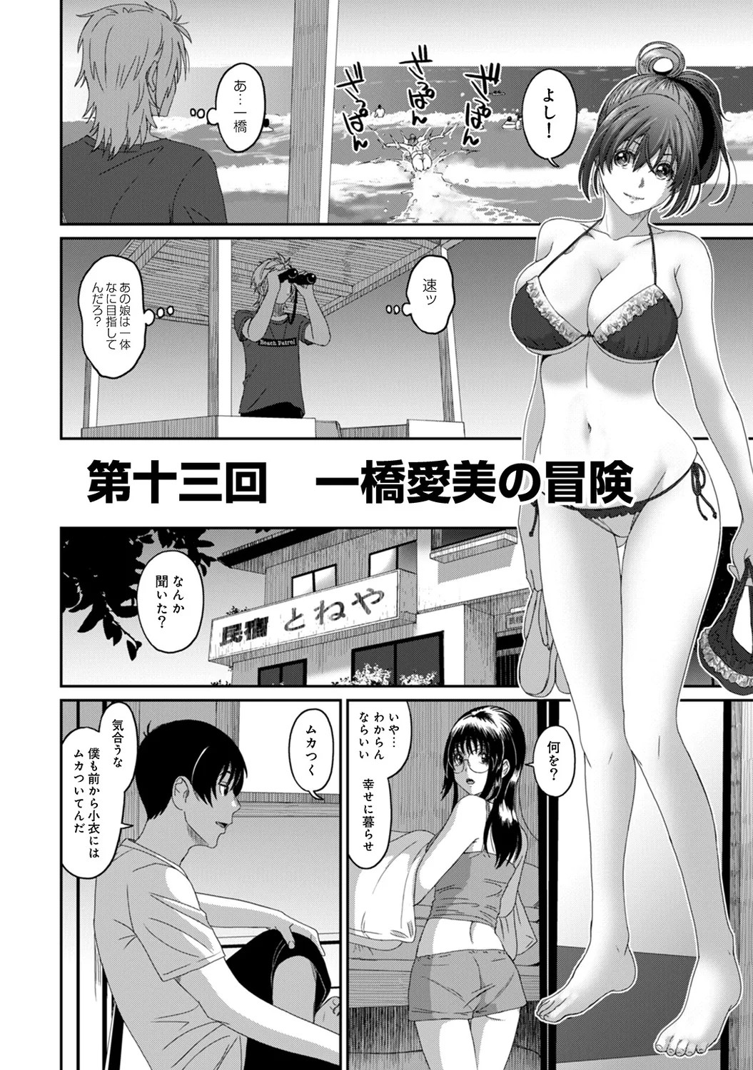 Page 108