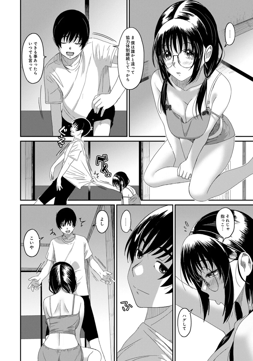 Page 112