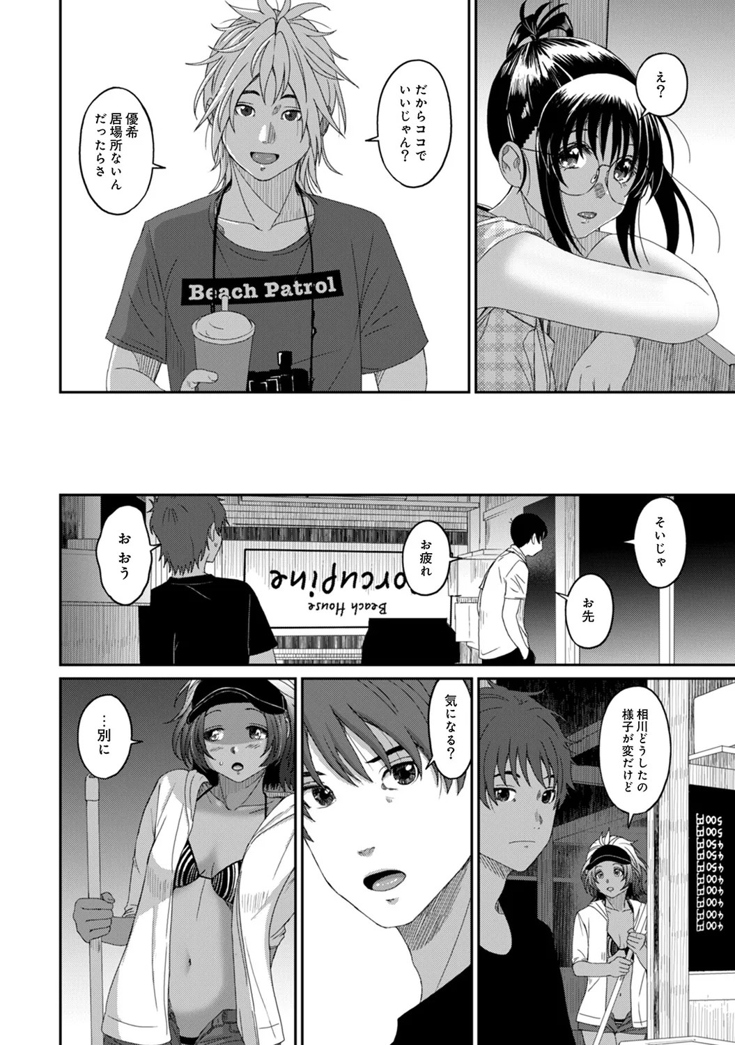 Page 138
