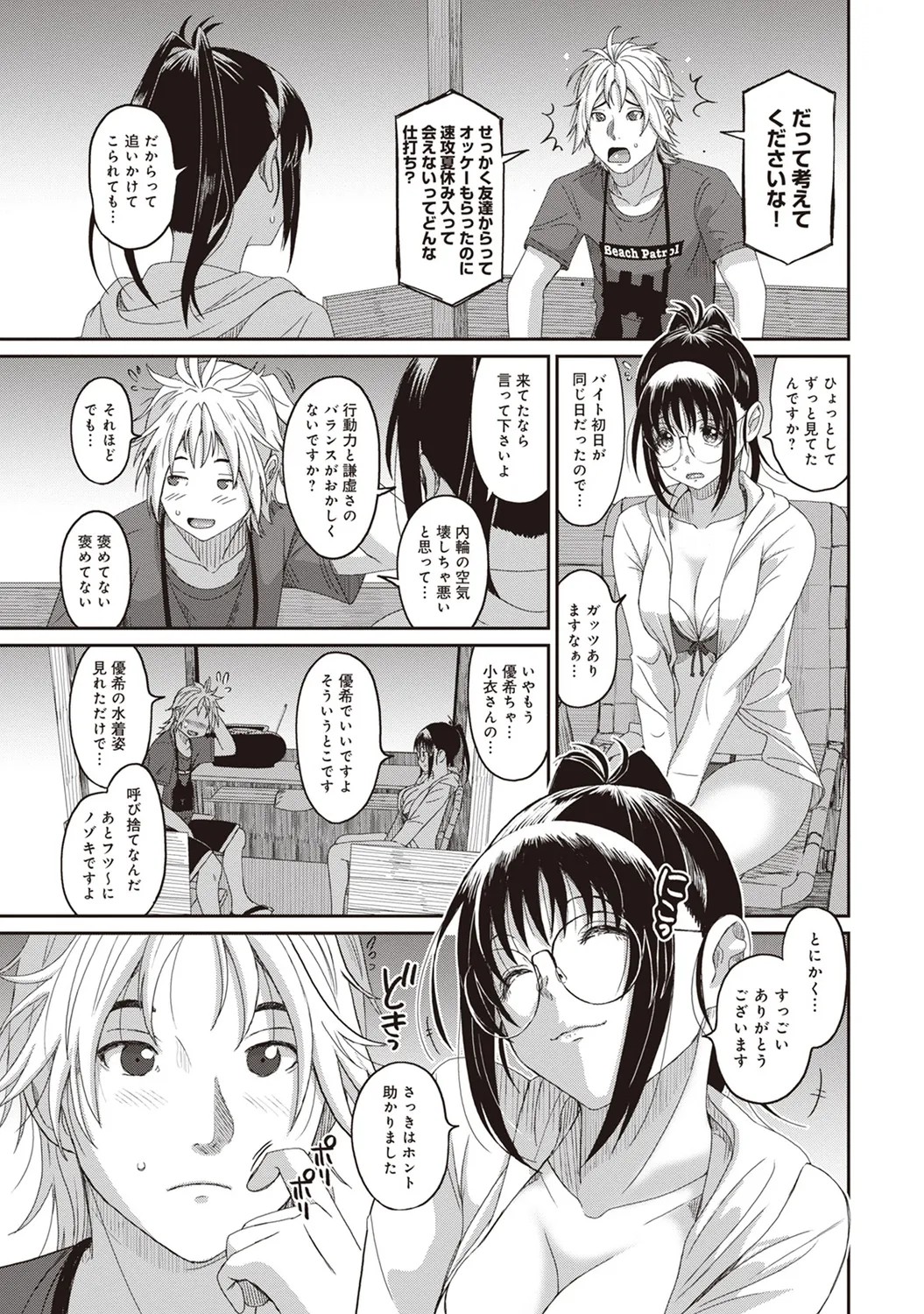 Page 61