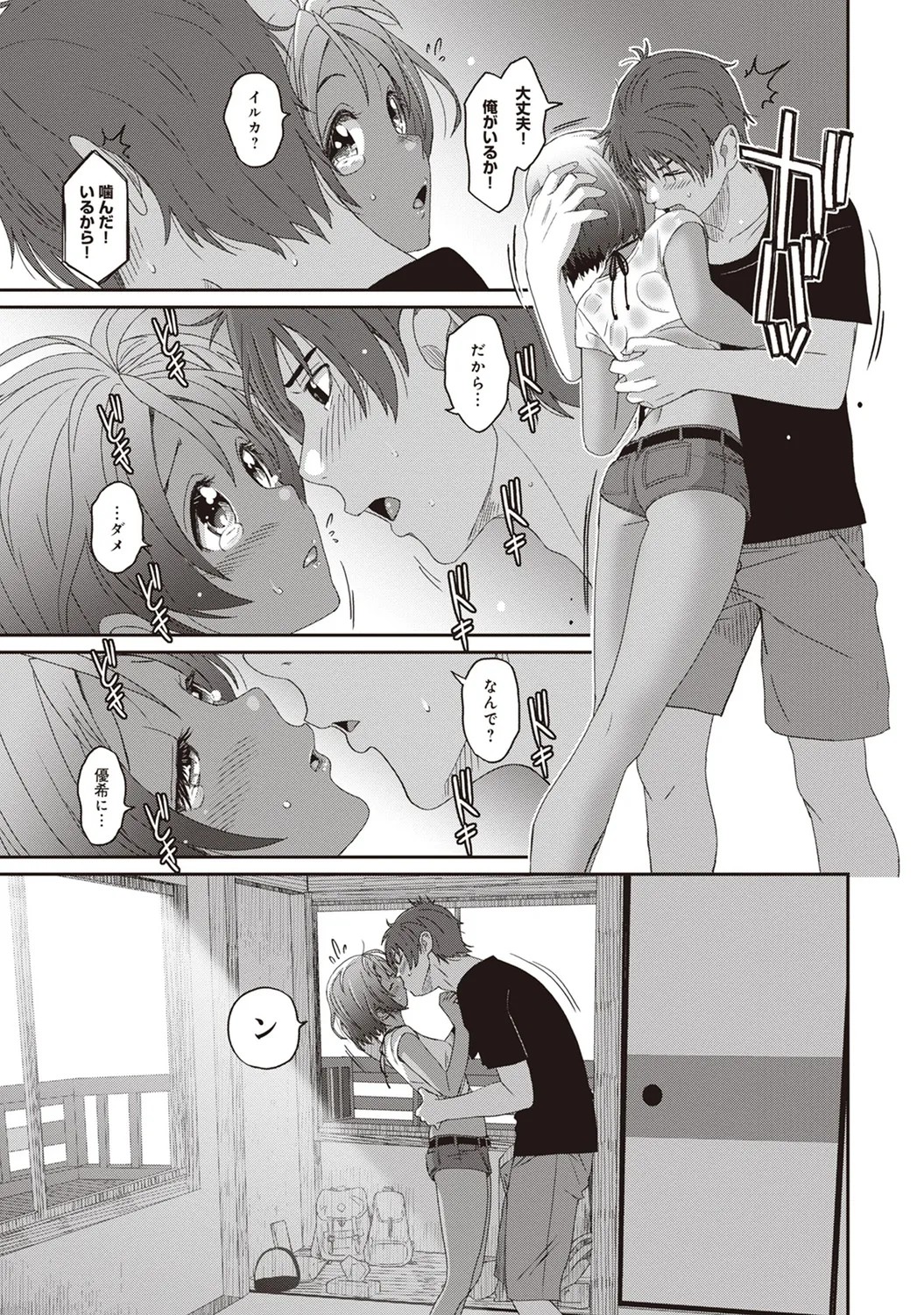 Page 67