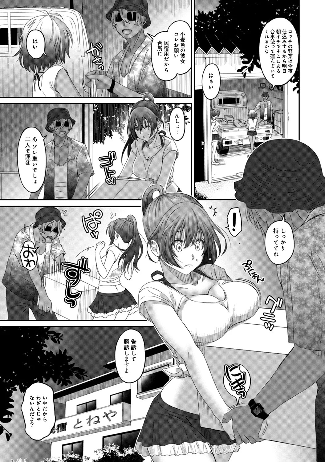 Page 81