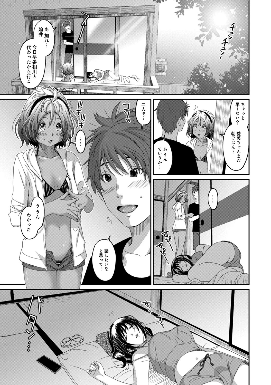 Page 85