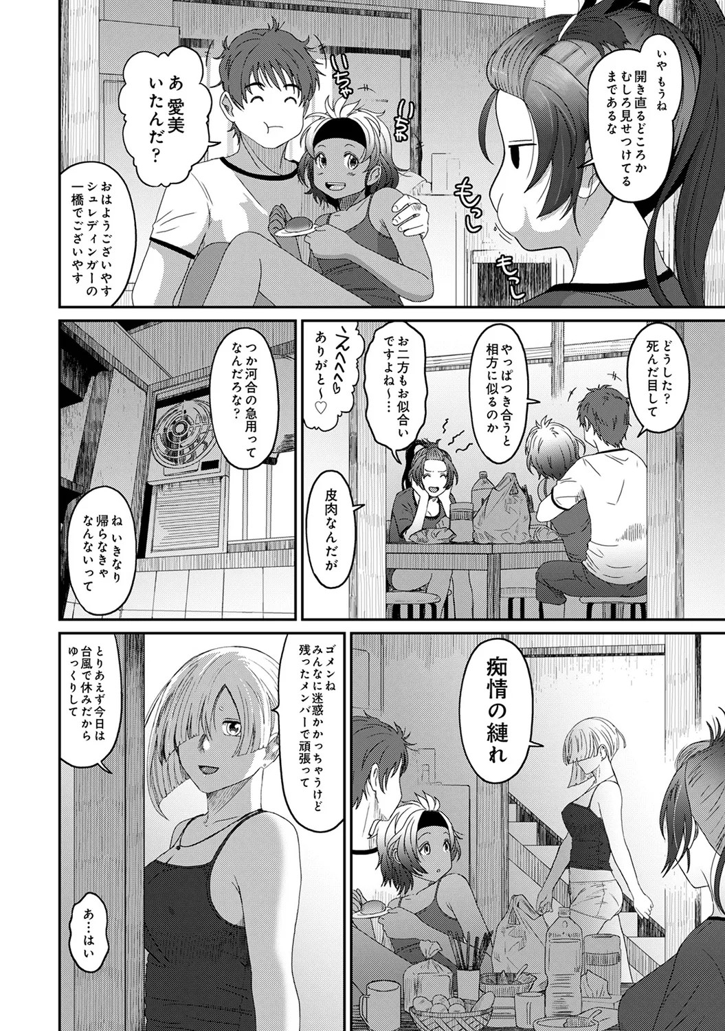 Page 140