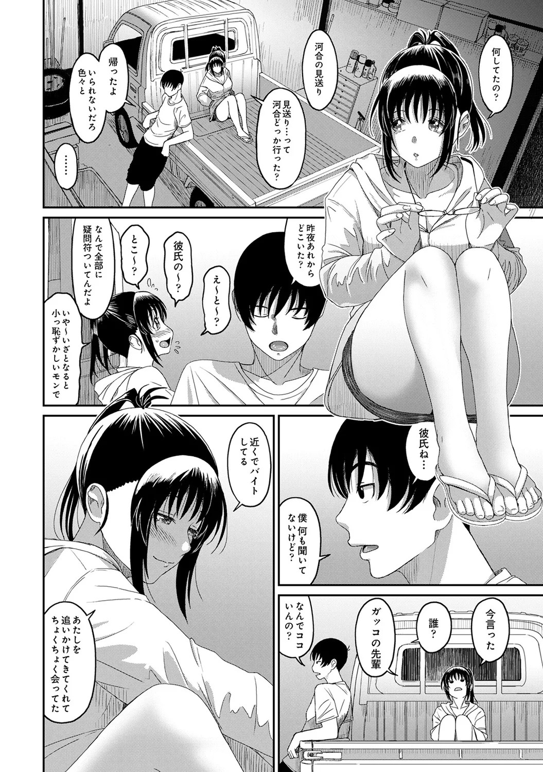 Page 142