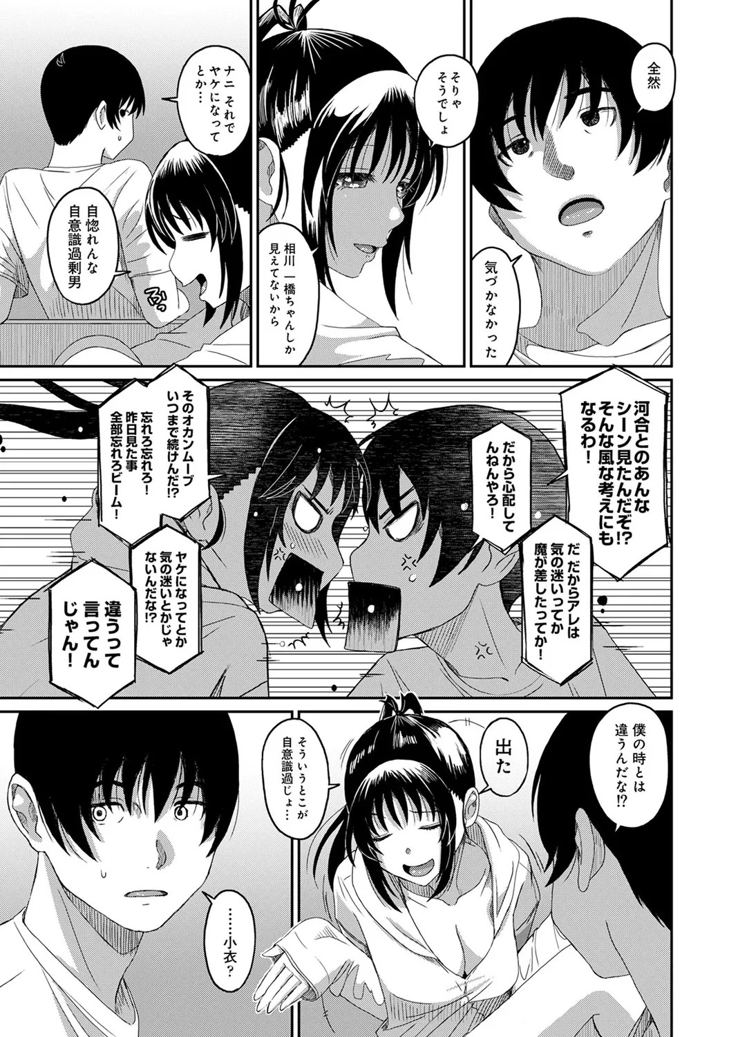Page 143