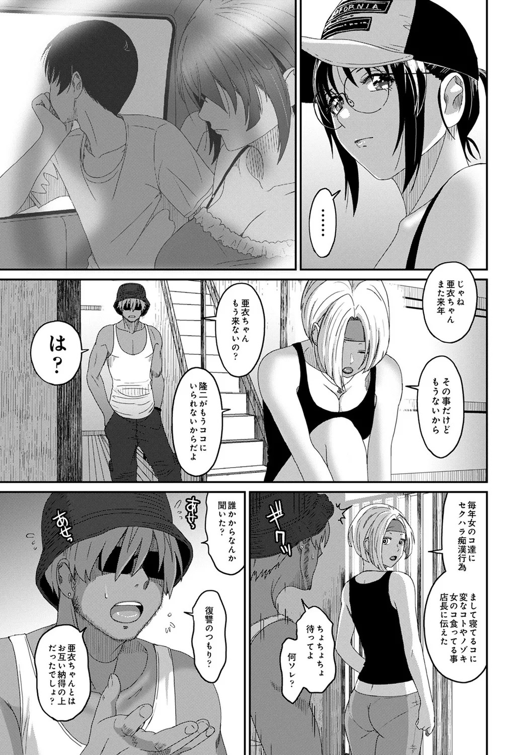 Page 131