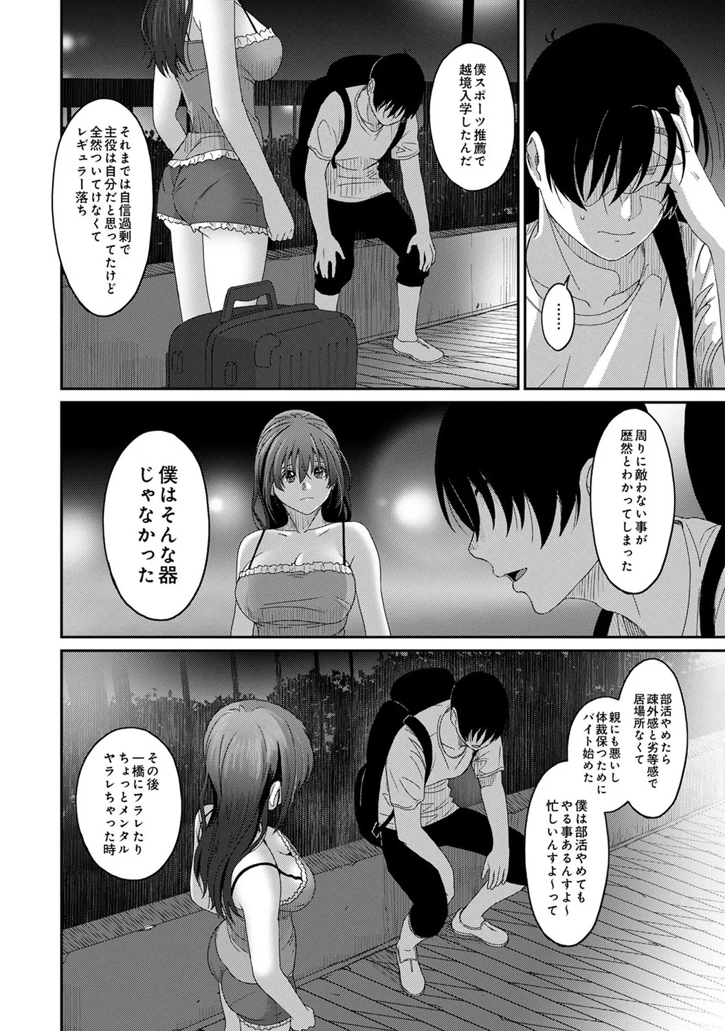 Page 138