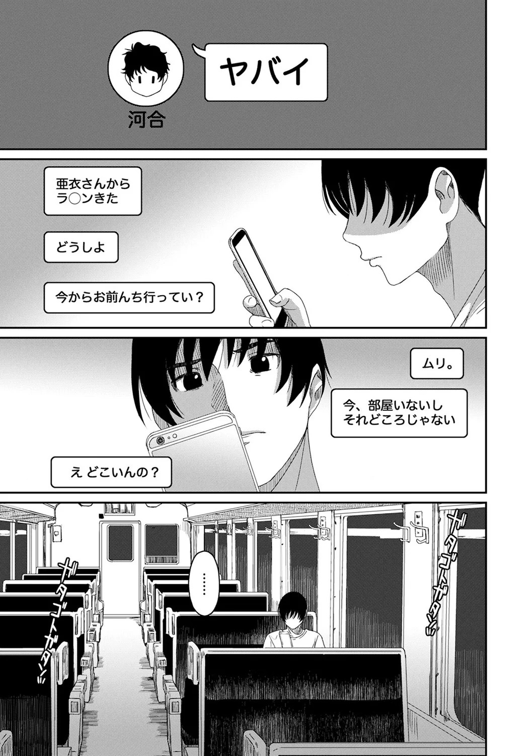 Page 149