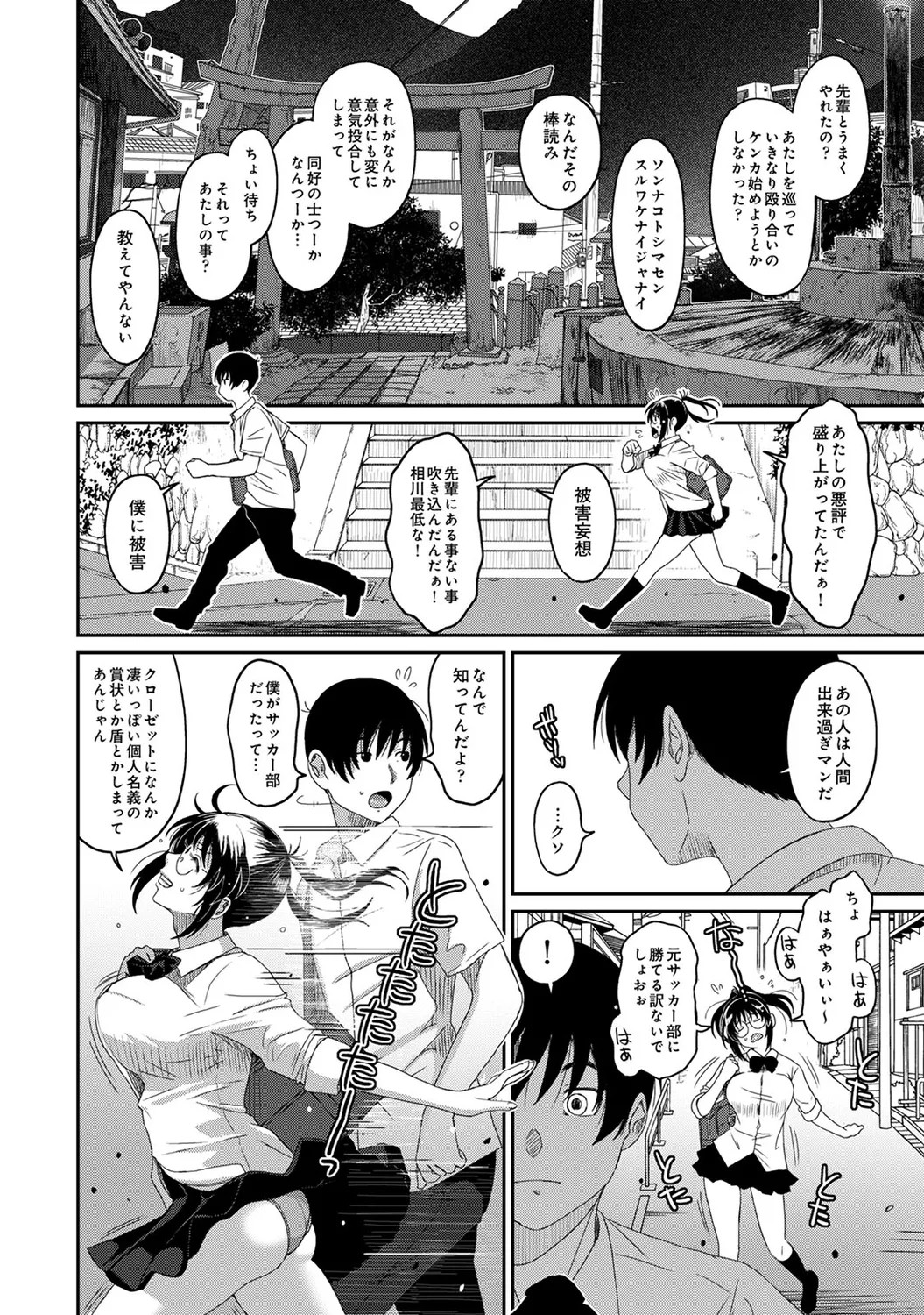 Page 176