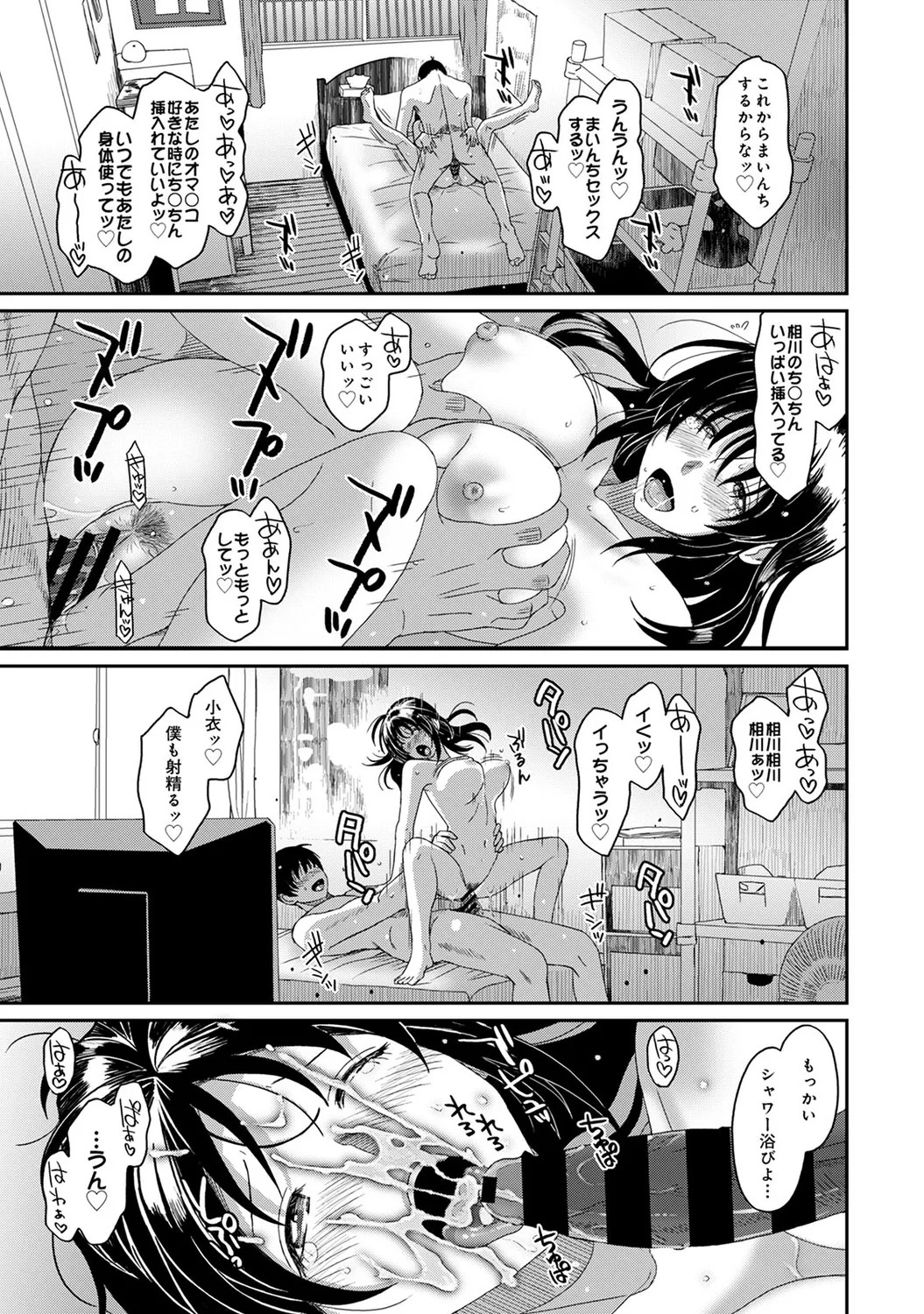 Page 197