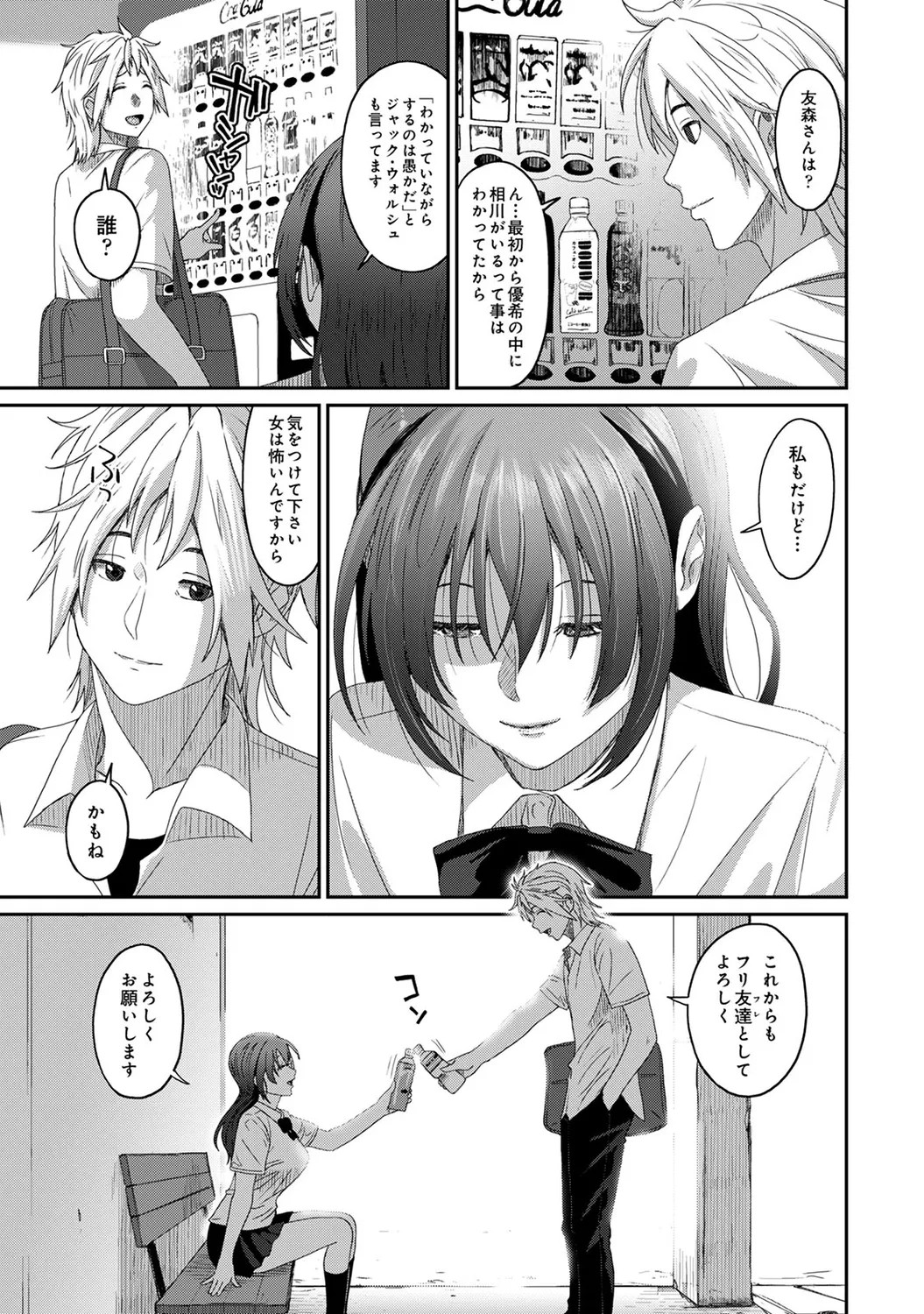 Page 199