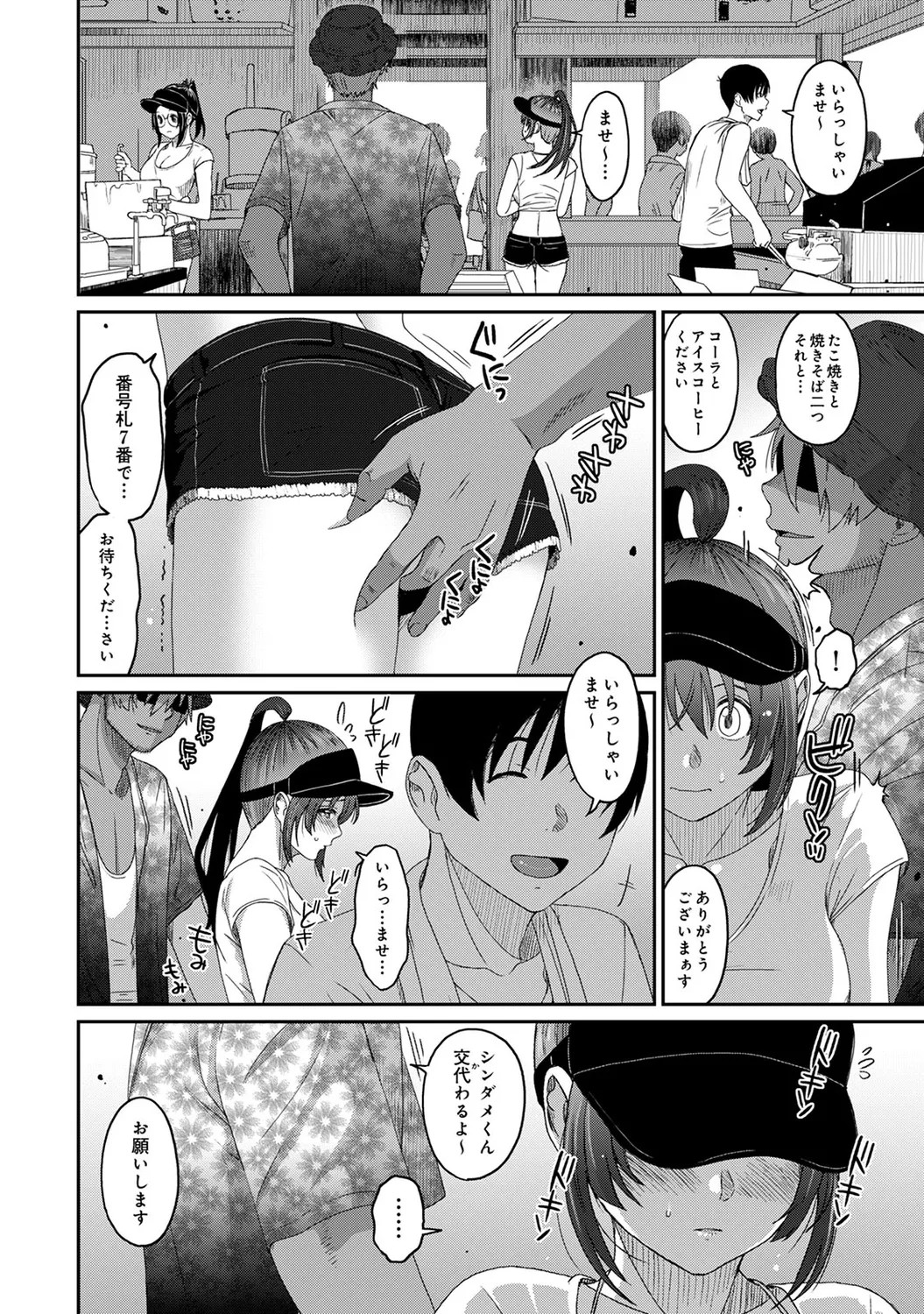 Page 64