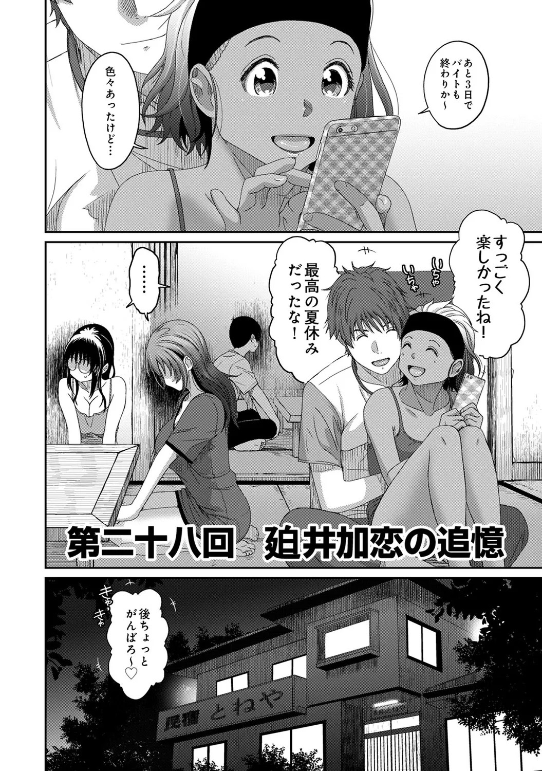 Page 76