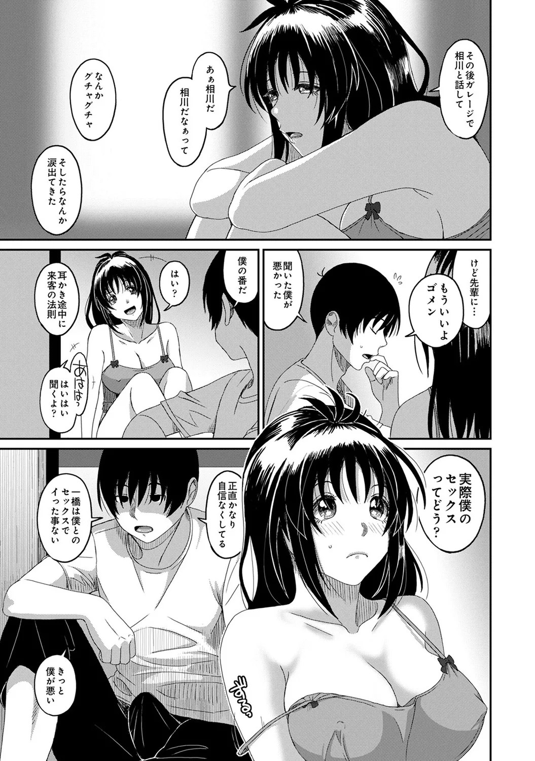 Page 83