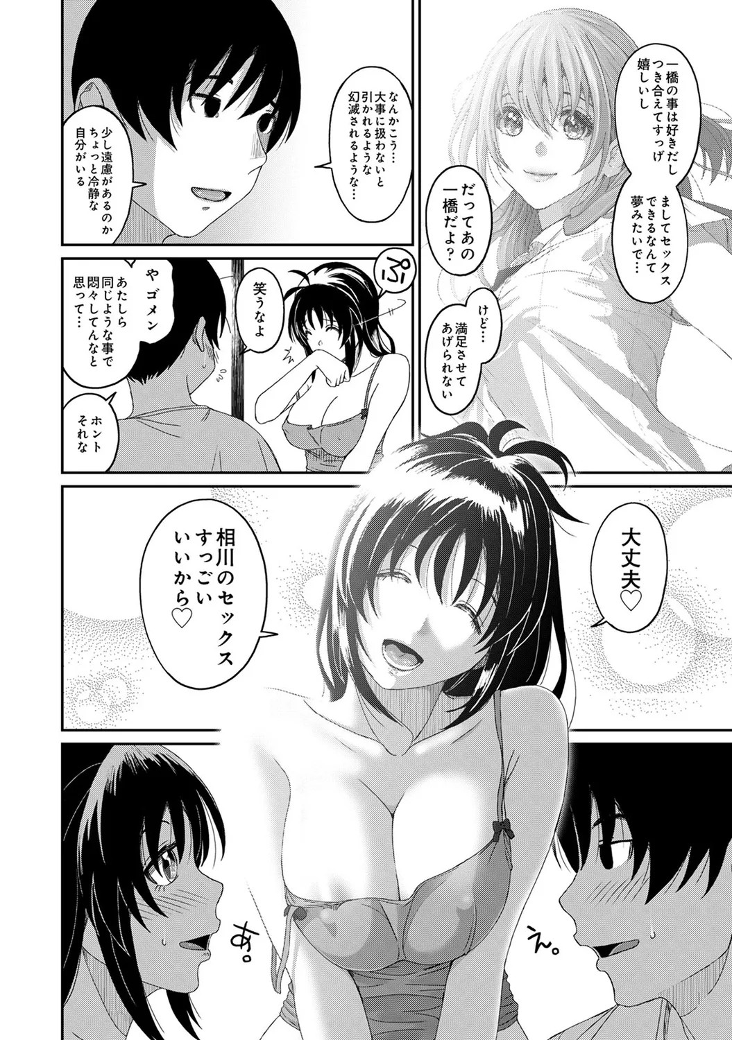 Page 84
