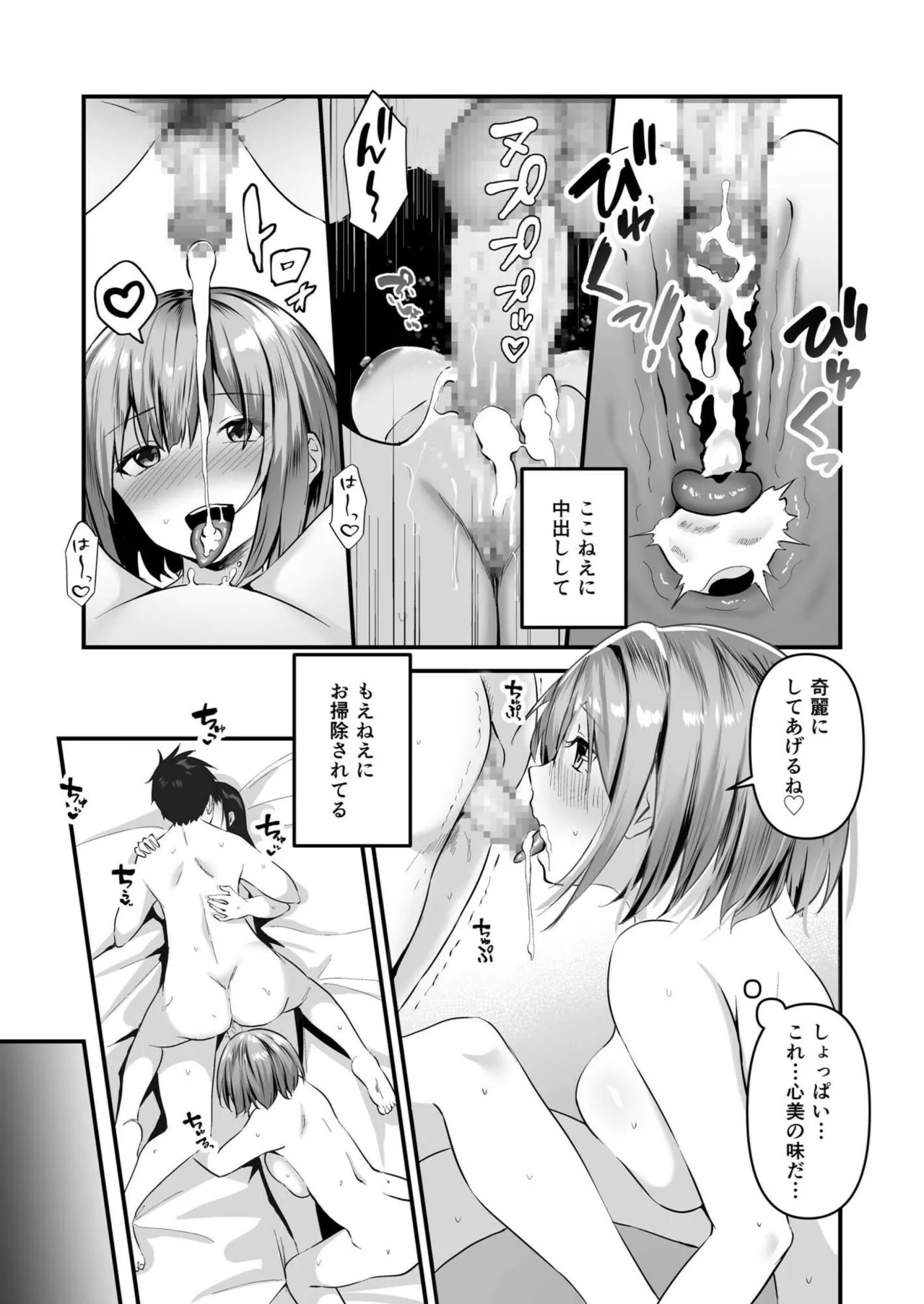 Page 67