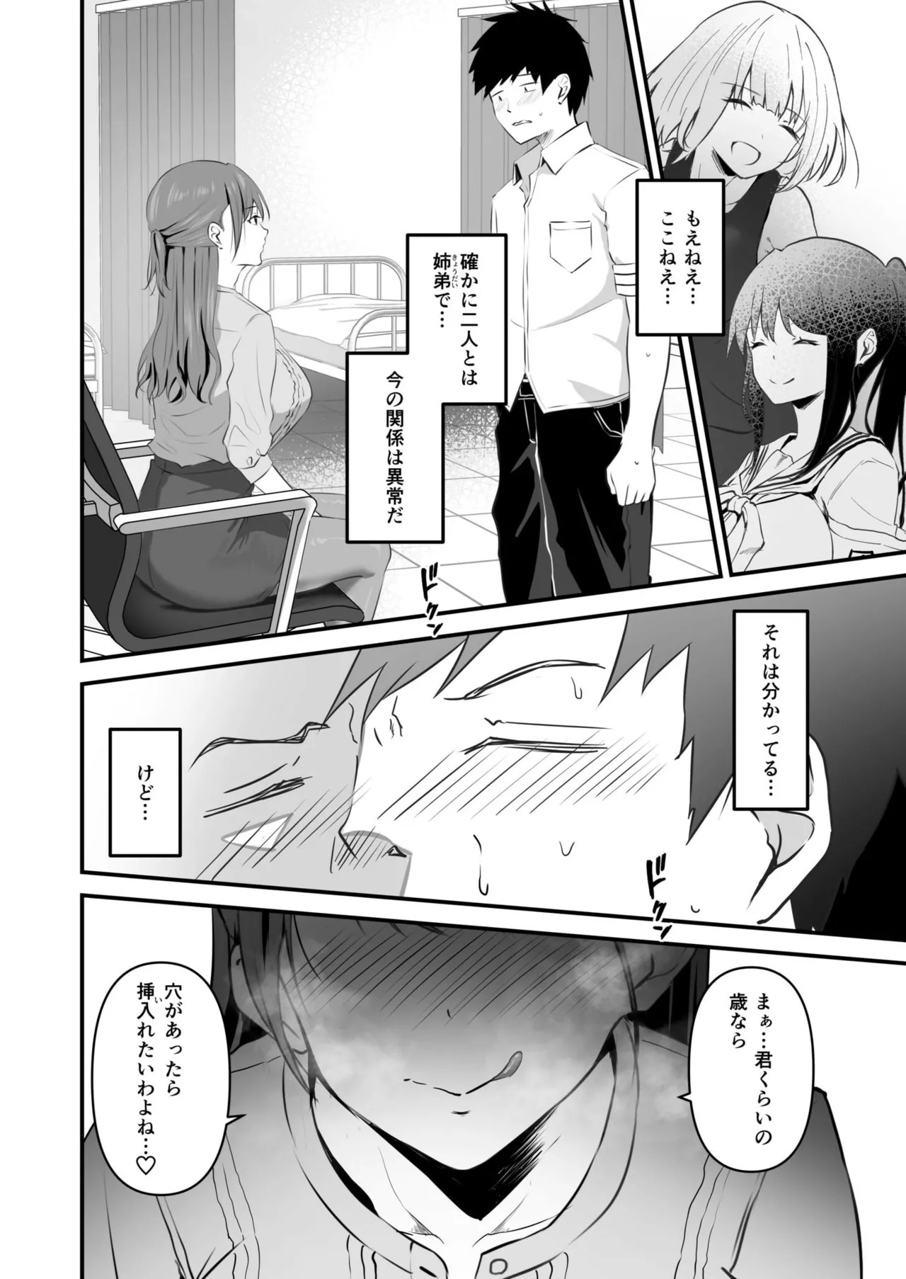 Page 91