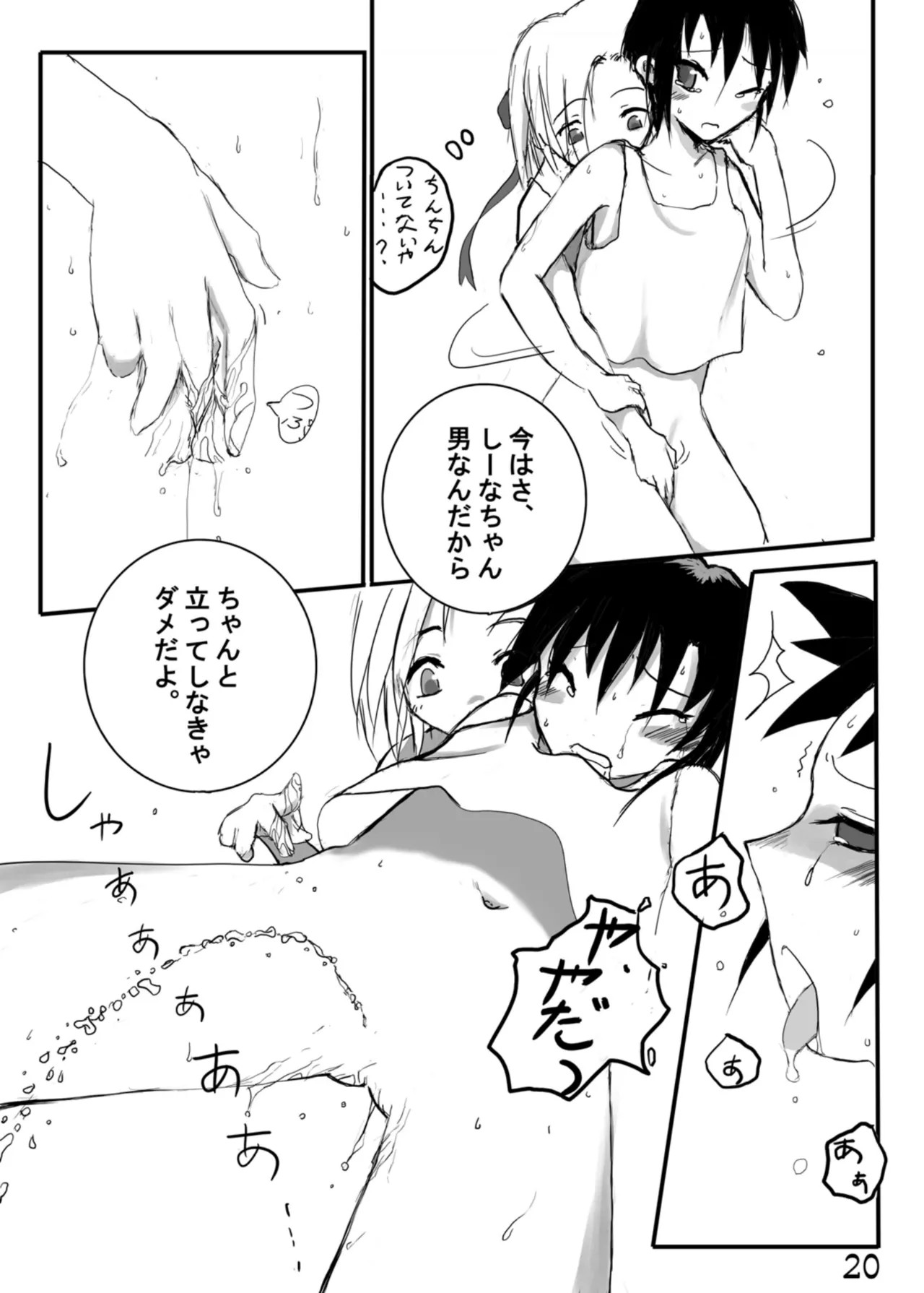Page 21
