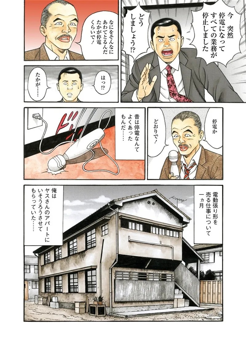 Page 161
