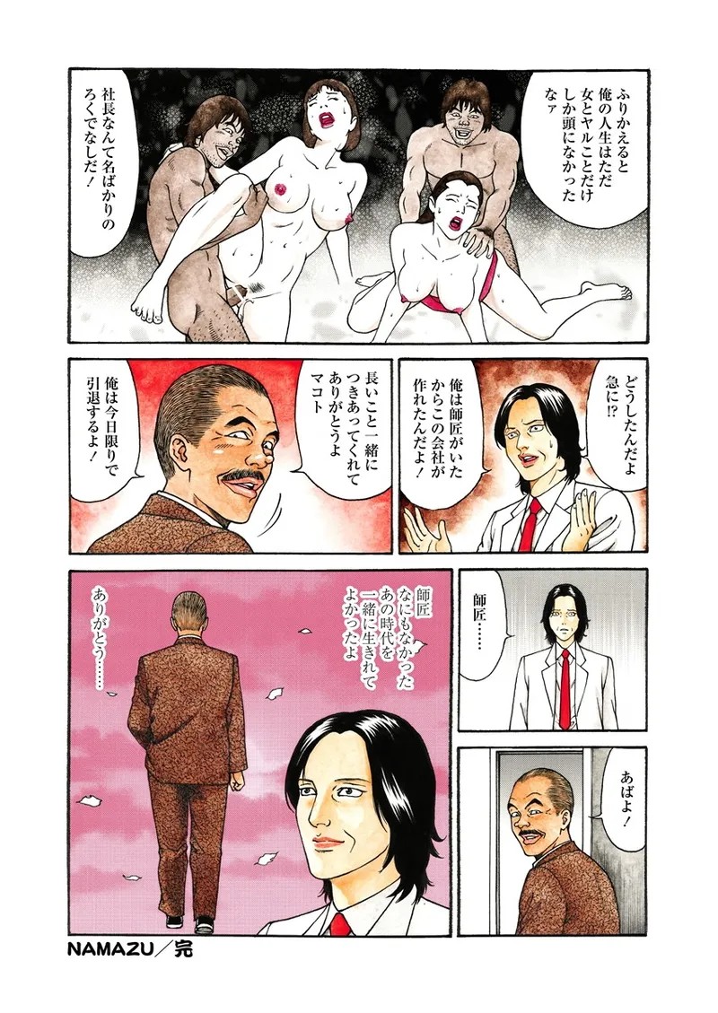 Page 191