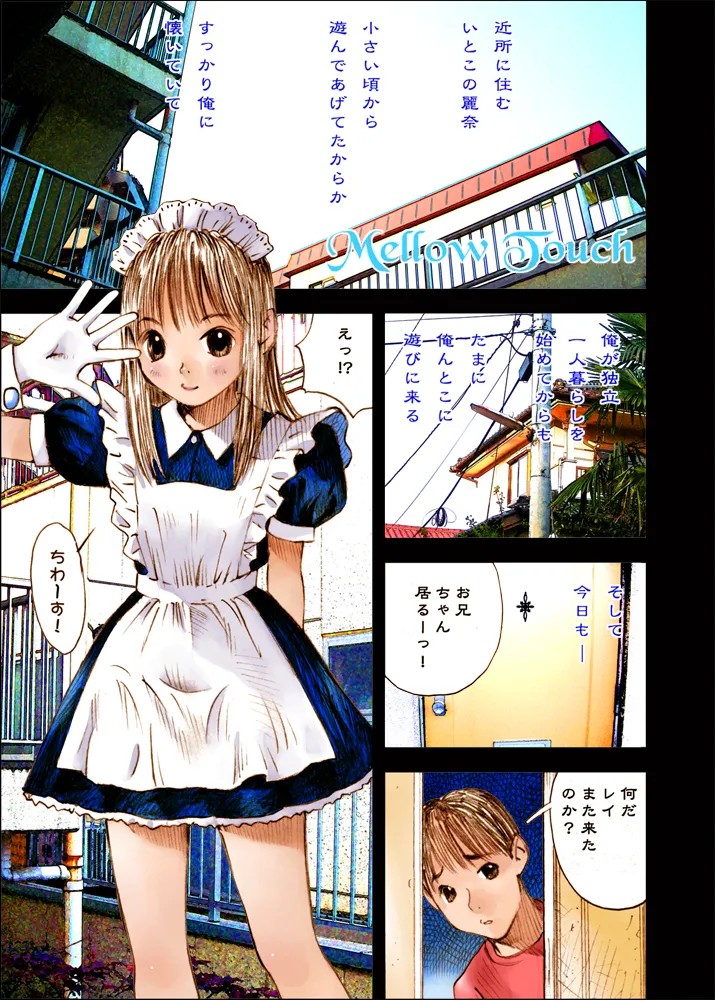 Mizumo Selection 4 ～お兄ちゃんといっしょ～