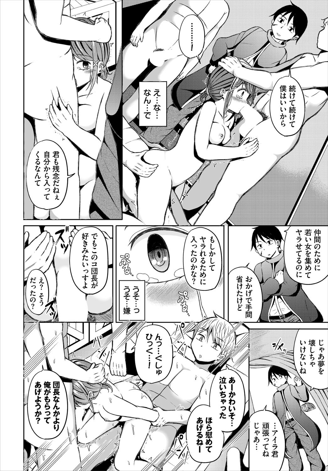 Page 101