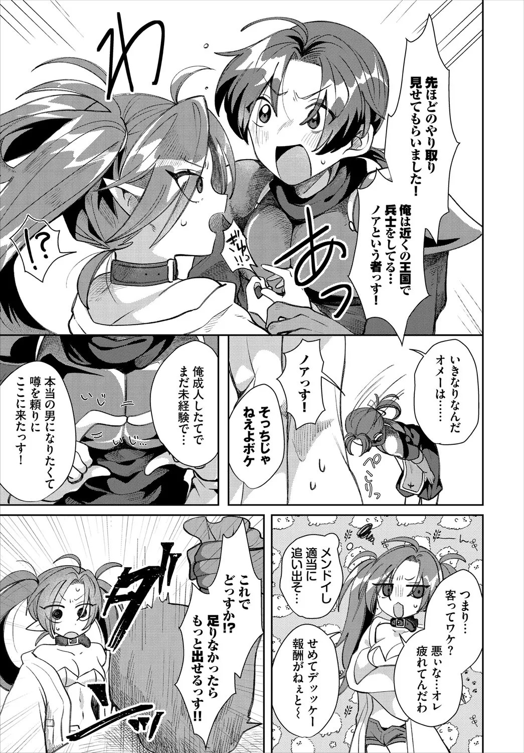 Page 110
