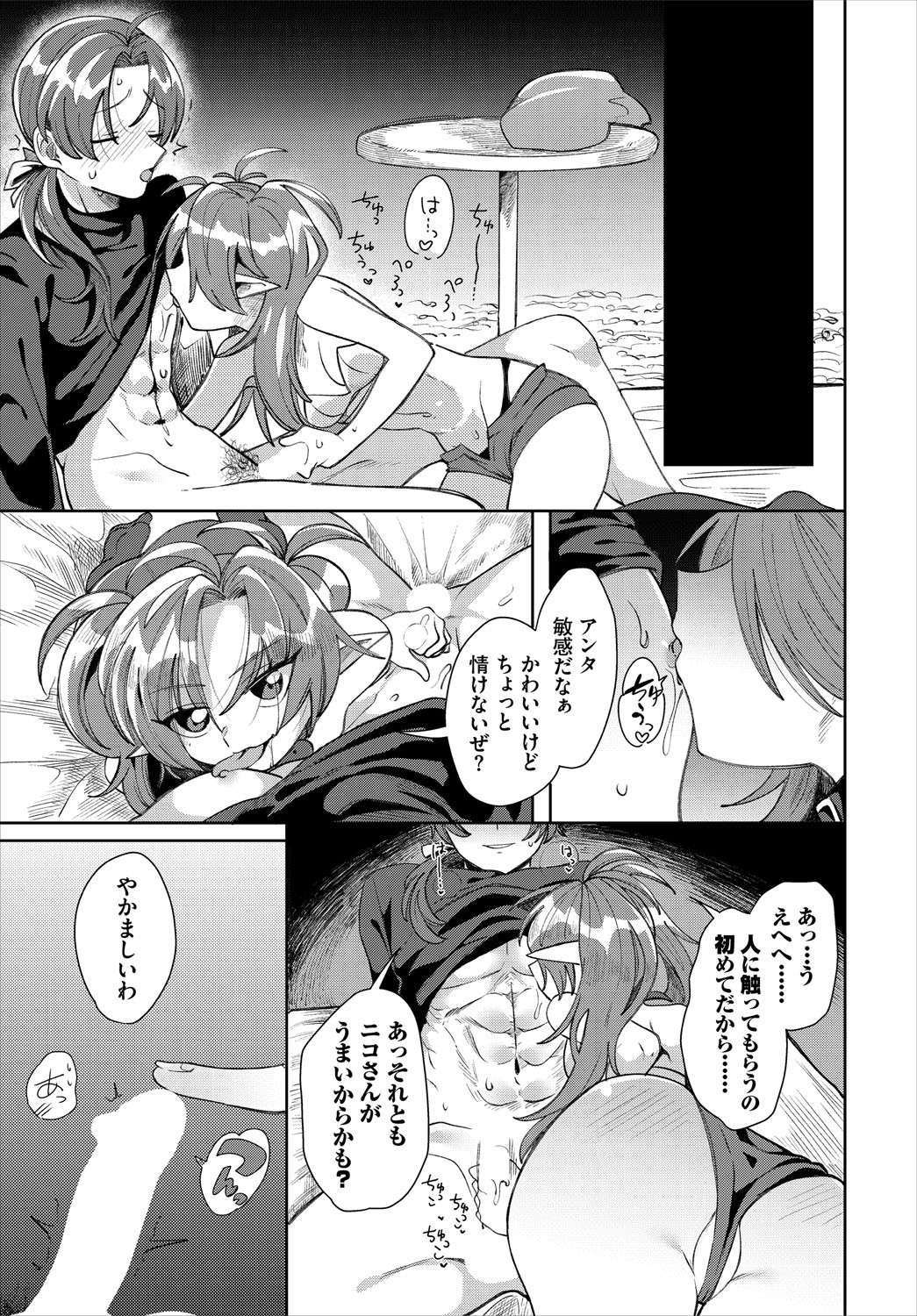 Page 112