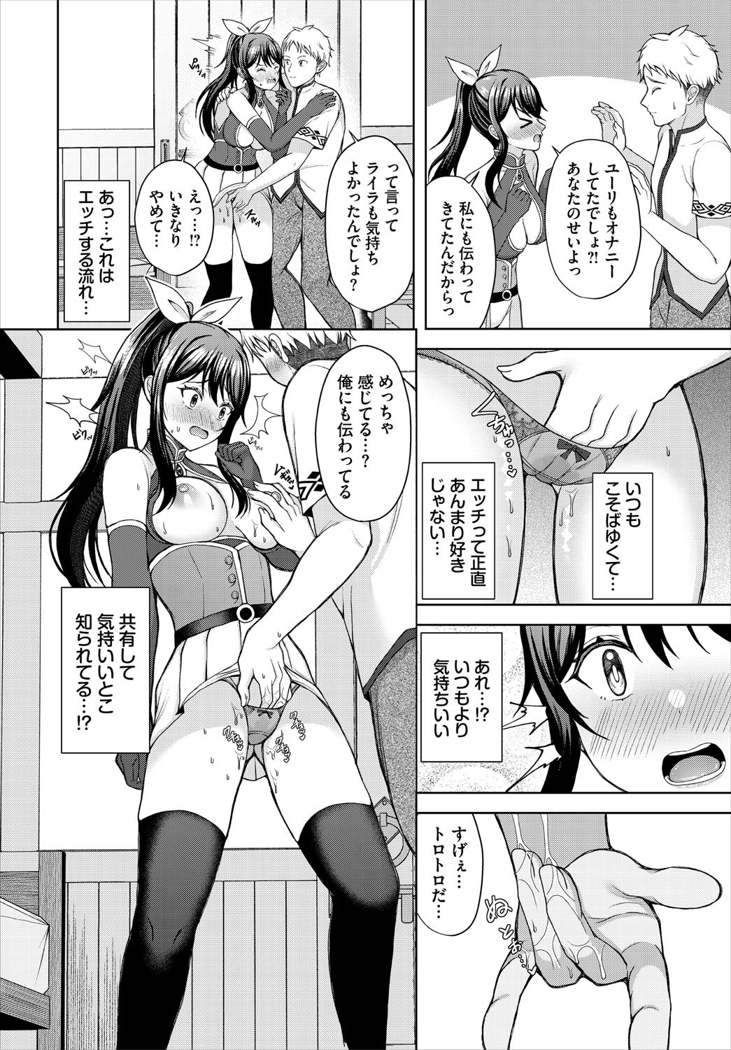 Page 193