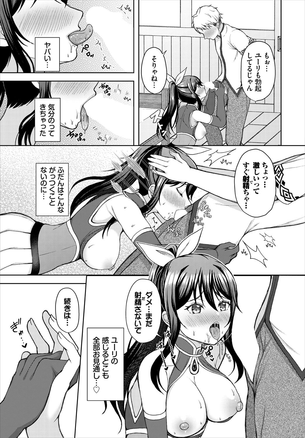 Page 194