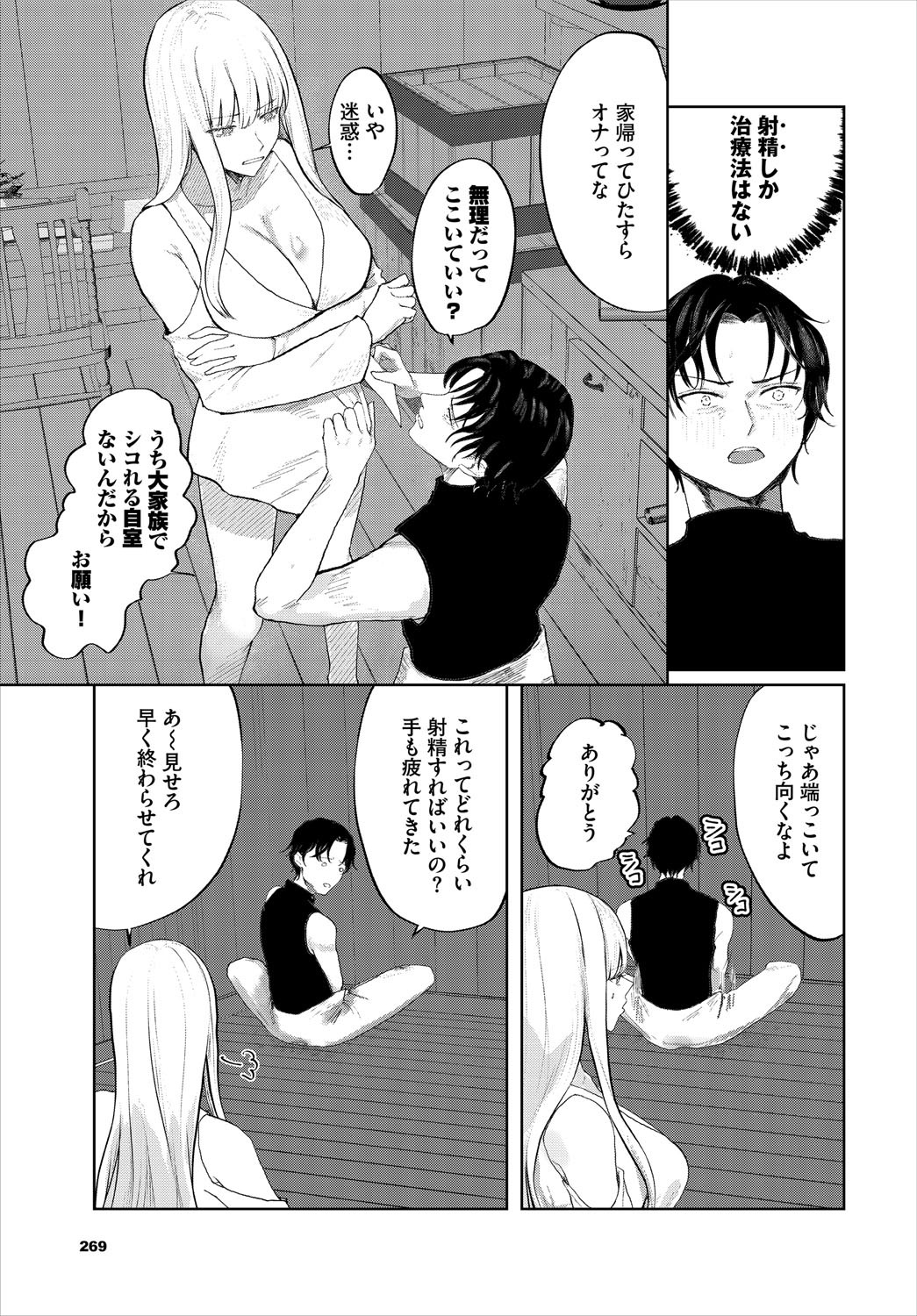 Page 270