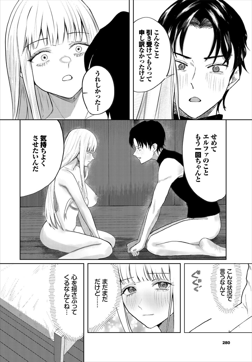 Page 281