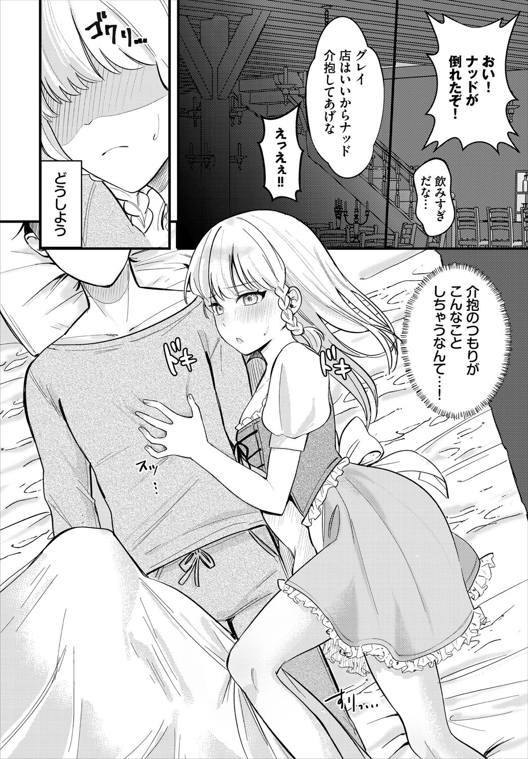 Page 51
