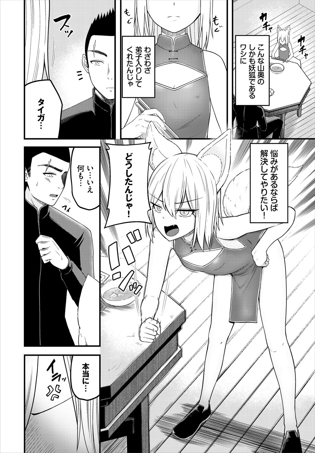 Page 69