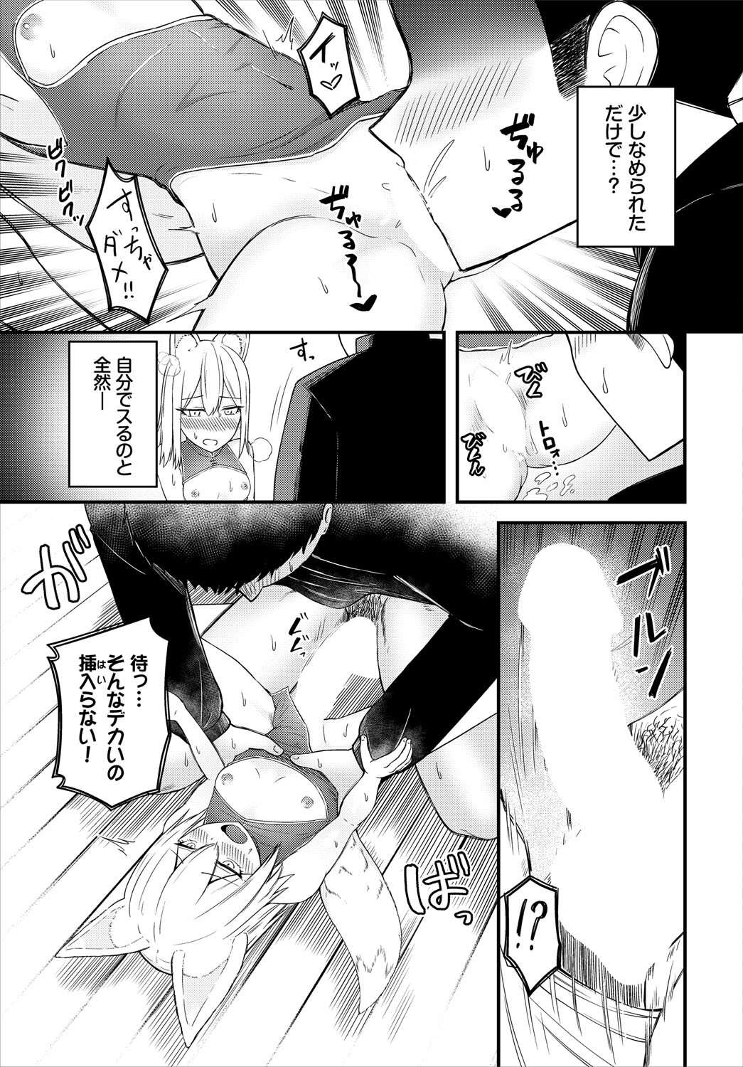 Page 76