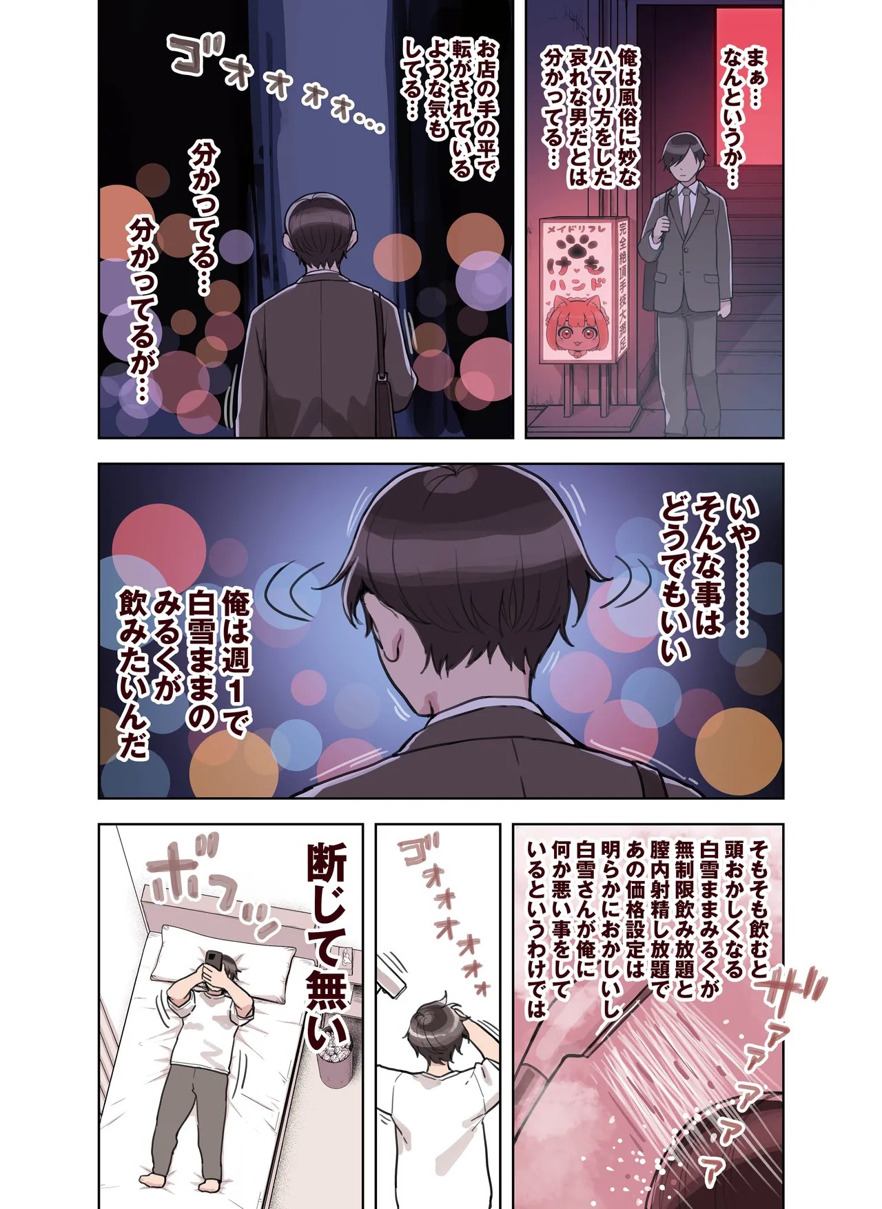 Page 137