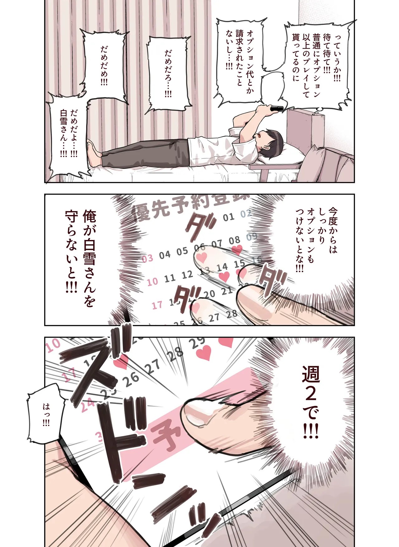 Page 138