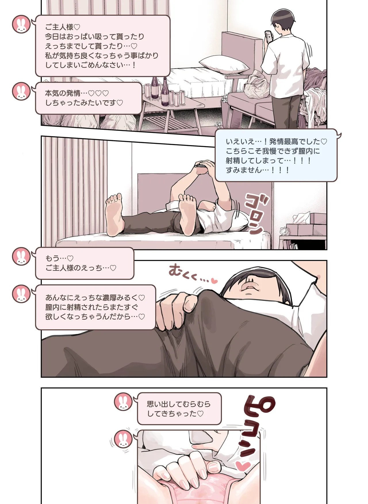 Page 75