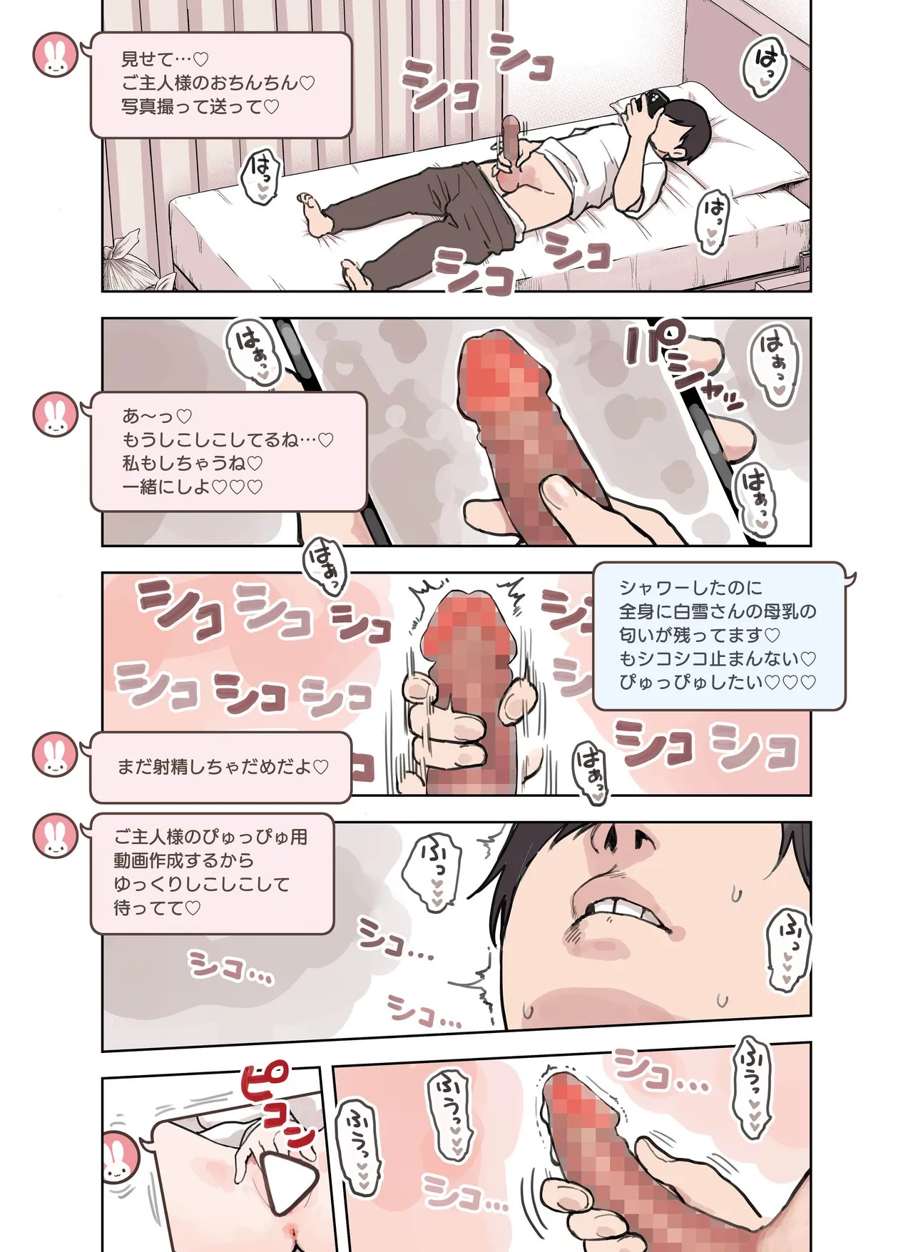 Page 77