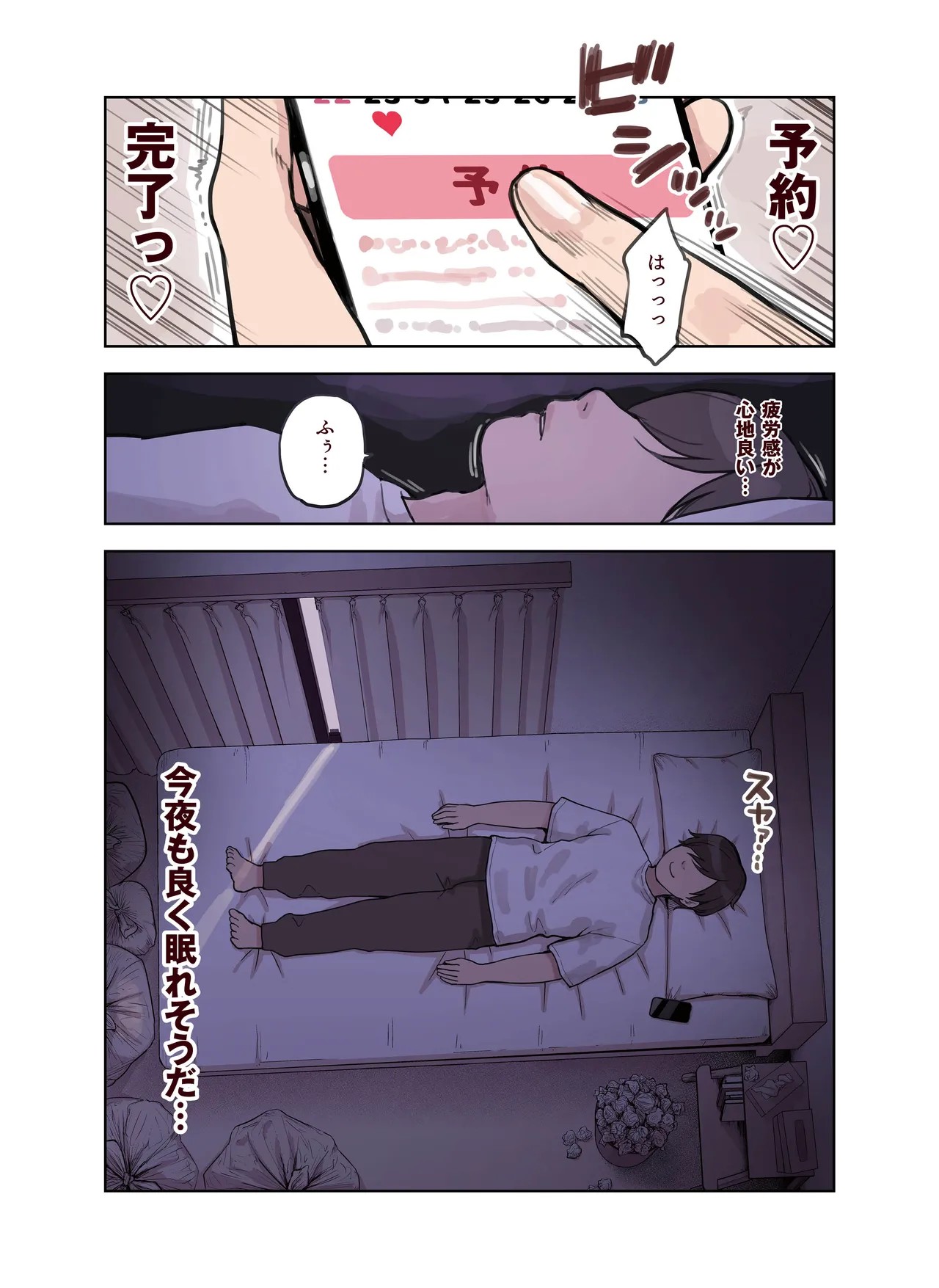 Page 81