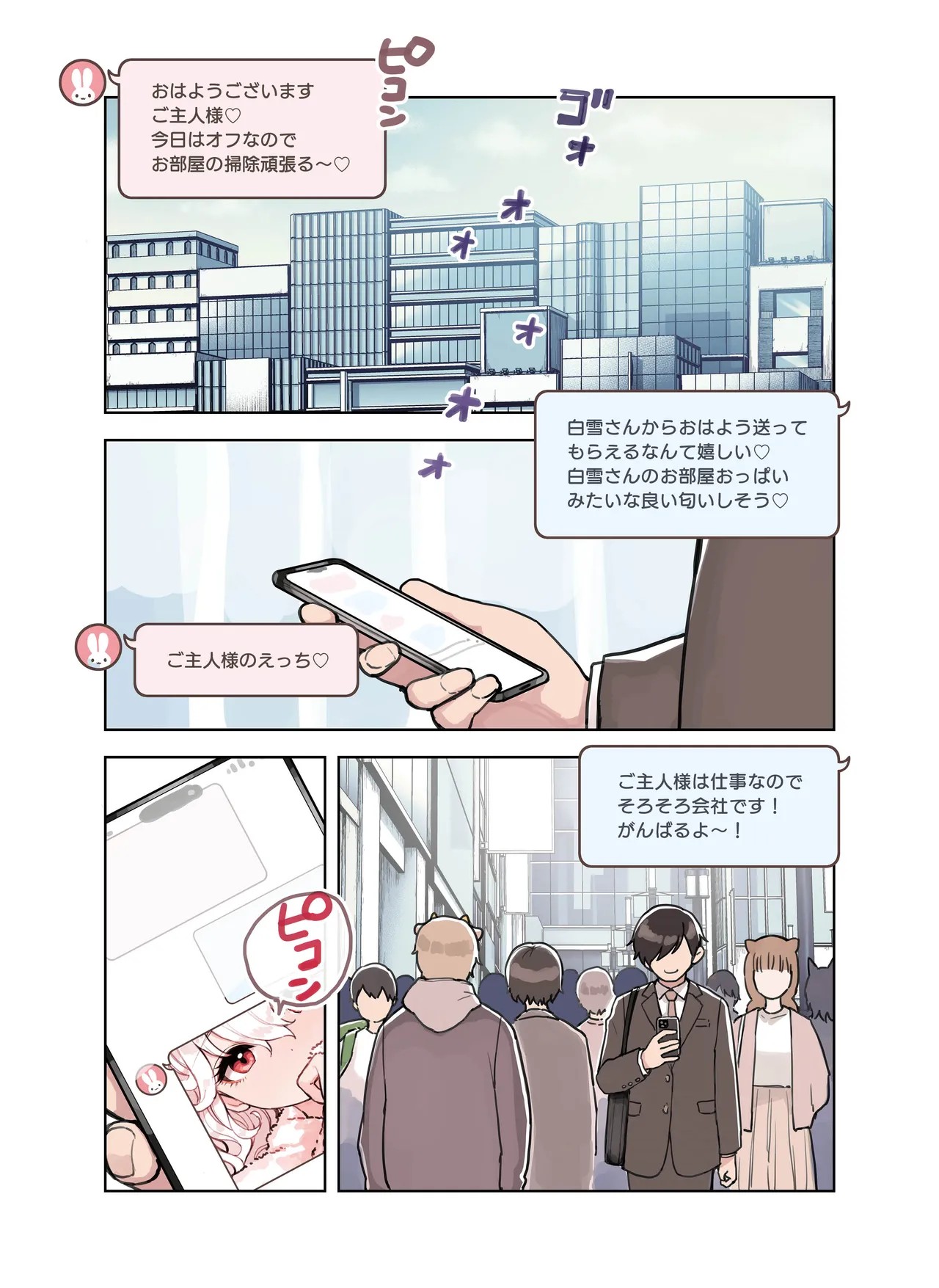 Page 83