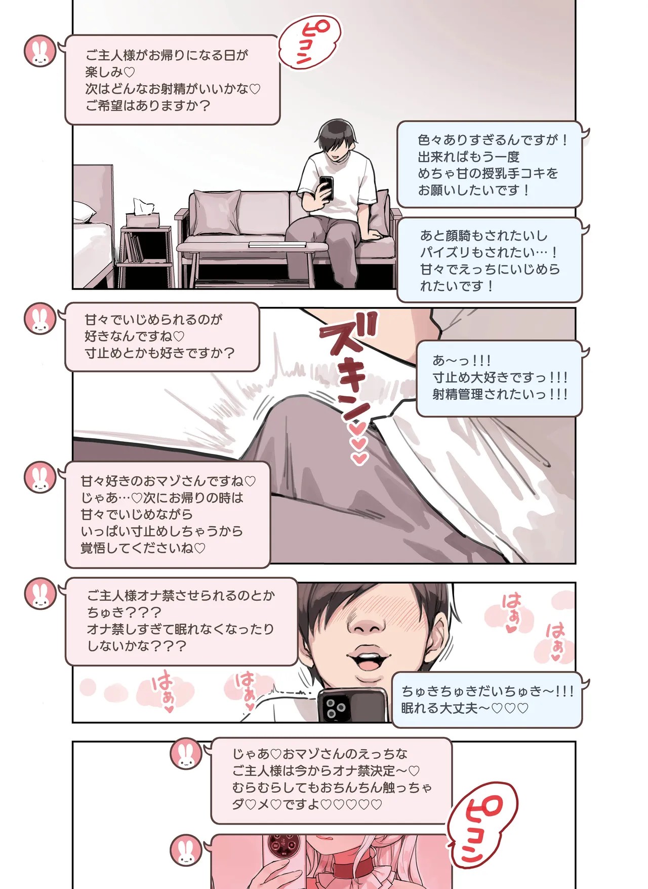 Page 85