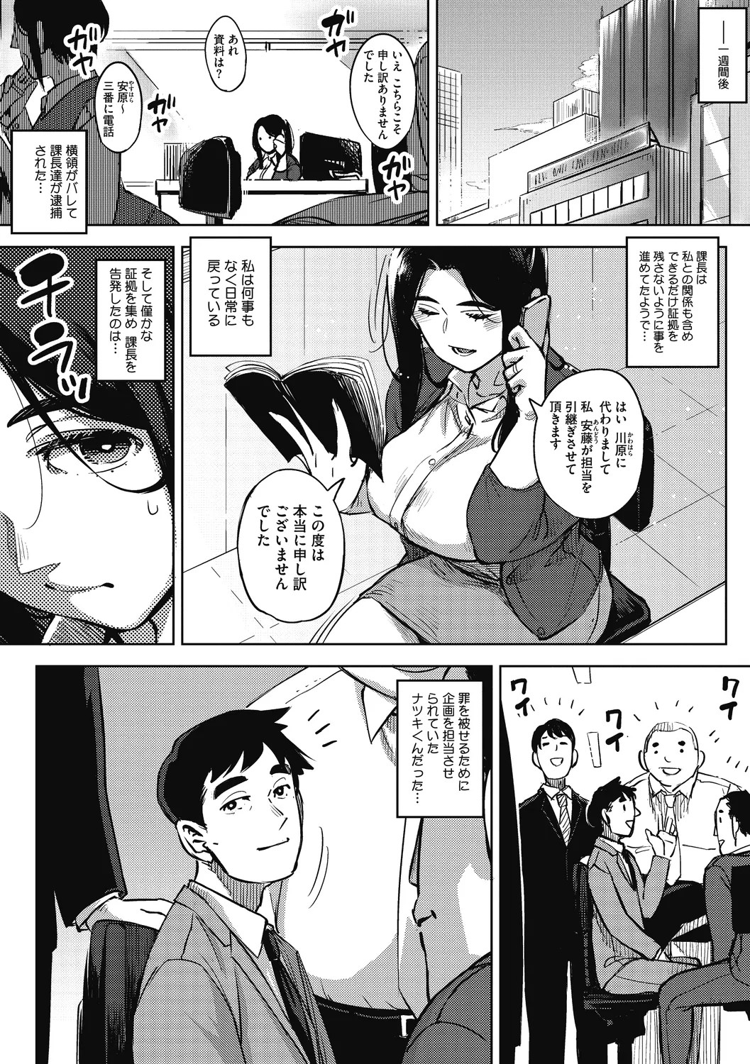 Page 100