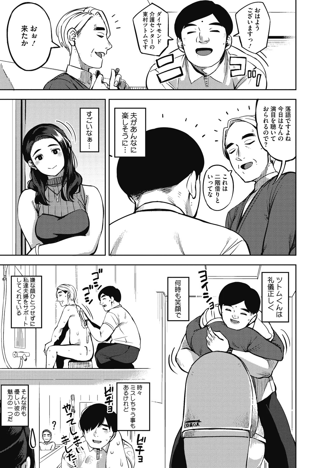 Page 109